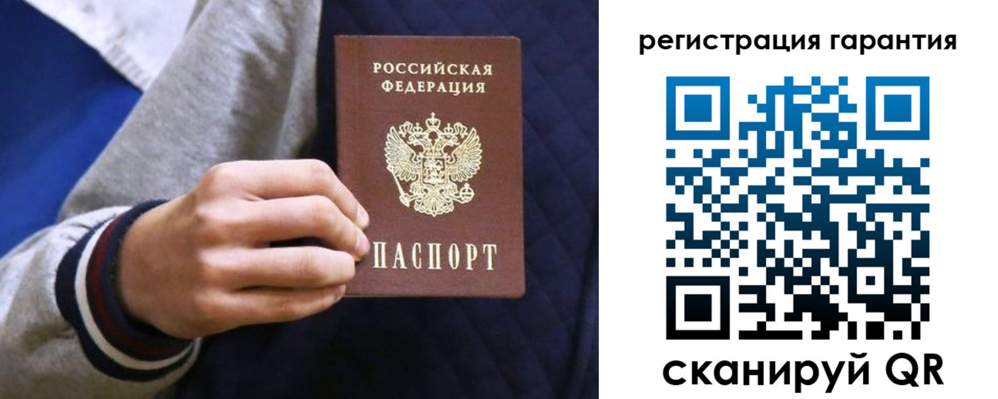 прописка законно в Лисках