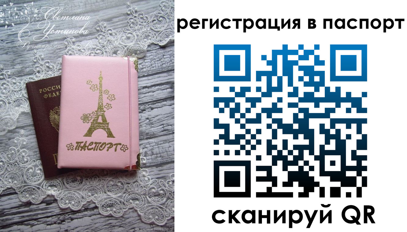 временная регистрация адрес в Лисках