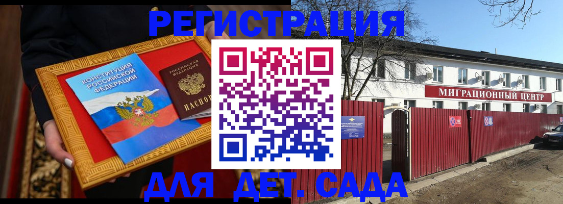 прописка поиск в Лисках
