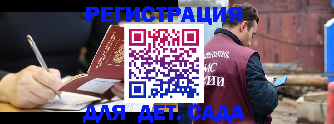 прописка для кредита в Лисках