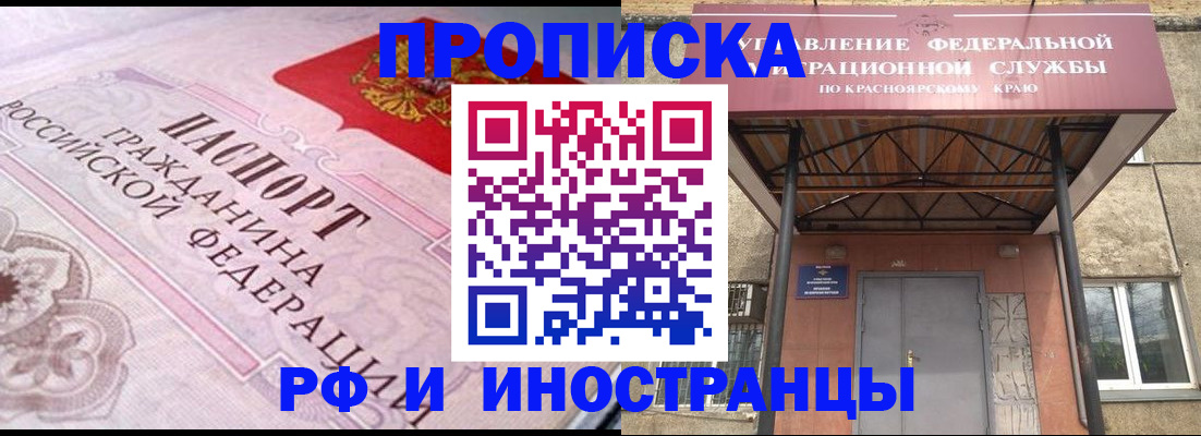 прописка паспорт в Лисках